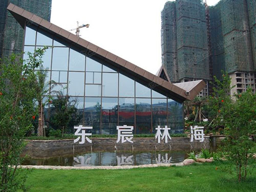 東宸林海