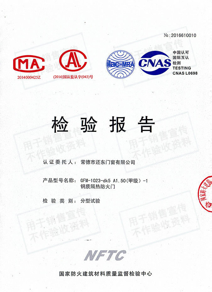 常德市還東門窗有限公司,木質隔熱防火門銷售,鋼制隔熱防火門銷售,鋼制防火卷簾門銷售
