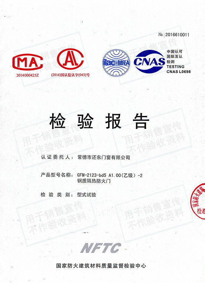 常德市還東門窗有限公司,木質隔熱防火門銷售,鋼制隔熱防火門銷售,鋼制防火卷簾門銷售