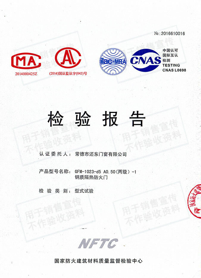 常德市還東門窗有限公司,木質隔熱防火門銷售,鋼制隔熱防火門銷售,鋼制防火卷簾門銷售