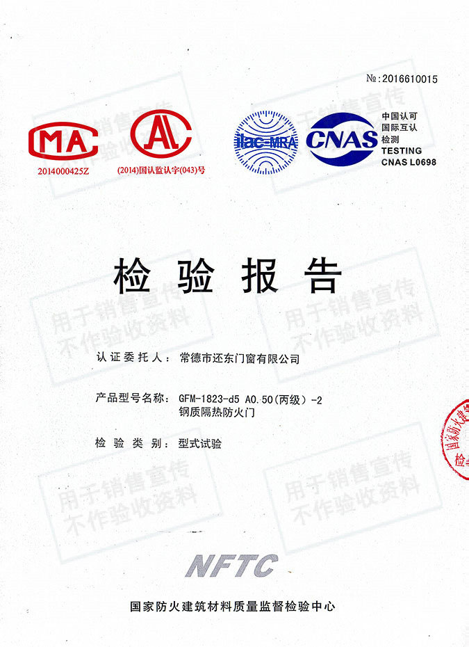 常德市還東門窗有限公司,木質隔熱防火門銷售,鋼制隔熱防火門銷售,鋼制防火卷簾門銷售