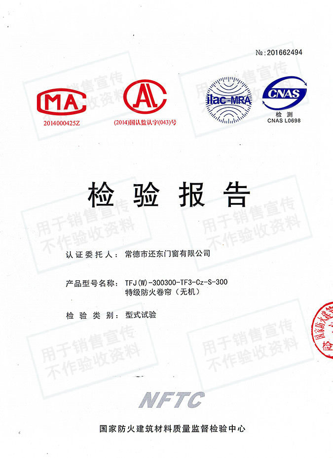 常德市還東門窗有限公司,木質隔熱防火門銷售,鋼制隔熱防火門銷售,鋼制防火卷簾門銷售