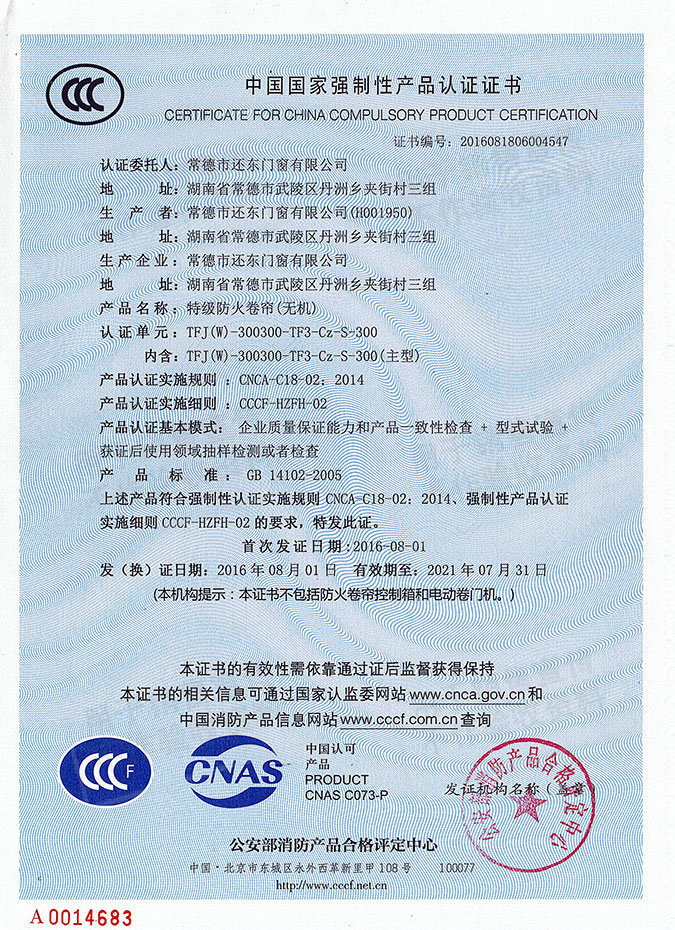 常德市還東門窗有限公司,木質隔熱防火門銷售,鋼制隔熱防火門銷售,鋼制防火卷簾門銷售