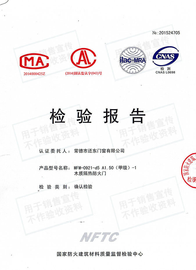 常德市還東門窗有限公司,木質隔熱防火門銷售,鋼制隔熱防火門銷售,鋼制防火卷簾門銷售