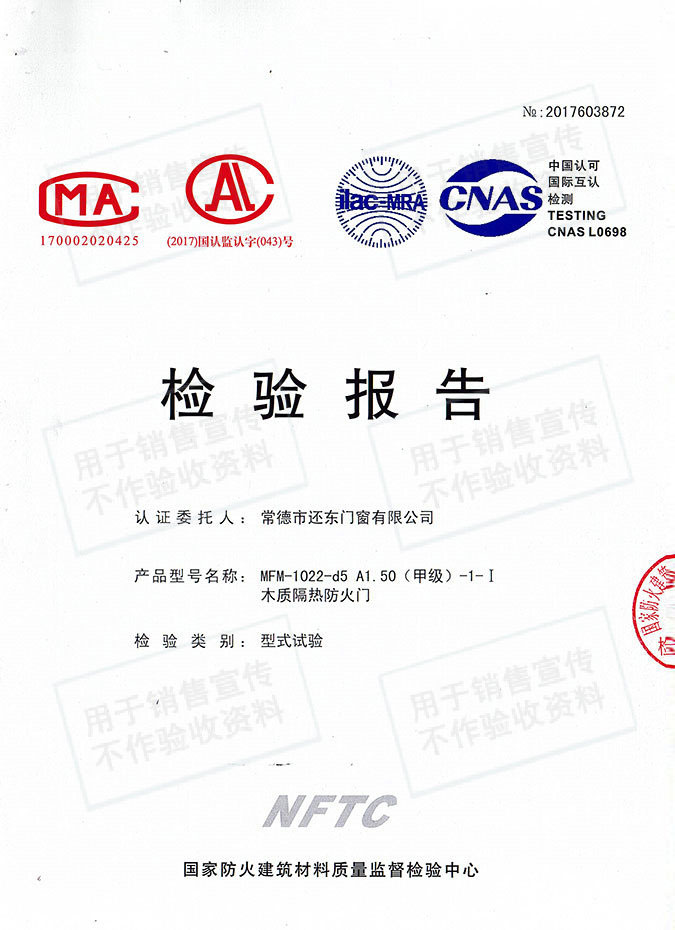 常德市還東門窗有限公司,木質隔熱防火門銷售,鋼制隔熱防火門銷售,鋼制防火卷簾門銷售