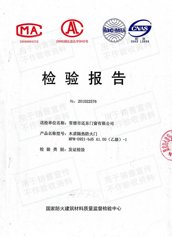 常德市還東門窗有限公司,木質隔熱防火門銷售,鋼制隔熱防火門銷售,鋼制防火卷簾門銷售