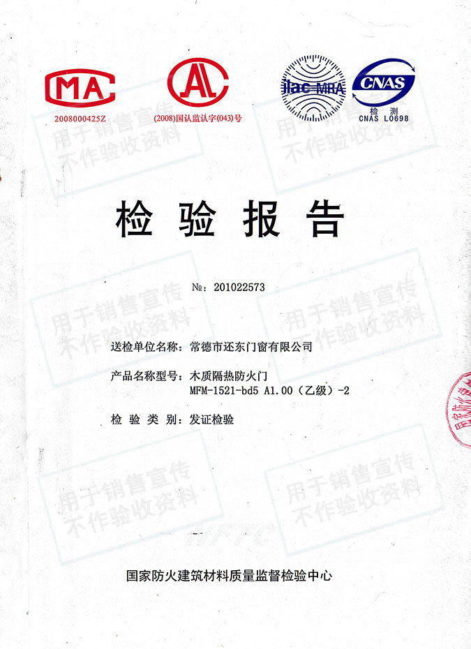 常德市還東門窗有限公司,木質隔熱防火門銷售,鋼制隔熱防火門銷售,鋼制防火卷簾門銷售