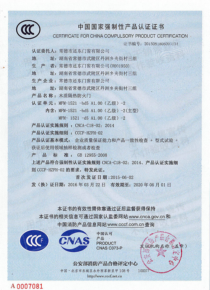 常德市還東門窗有限公司,木質隔熱防火門銷售,鋼制隔熱防火門銷售,鋼制防火卷簾門銷售