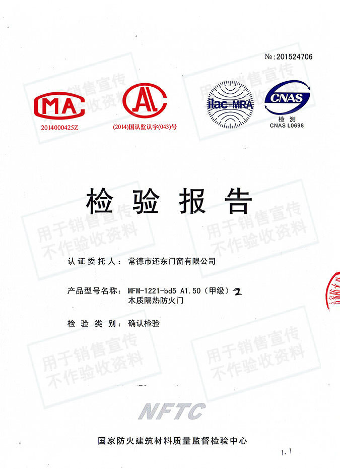 常德市還東門窗有限公司,木質隔熱防火門銷售,鋼制隔熱防火門銷售,鋼制防火卷簾門銷售