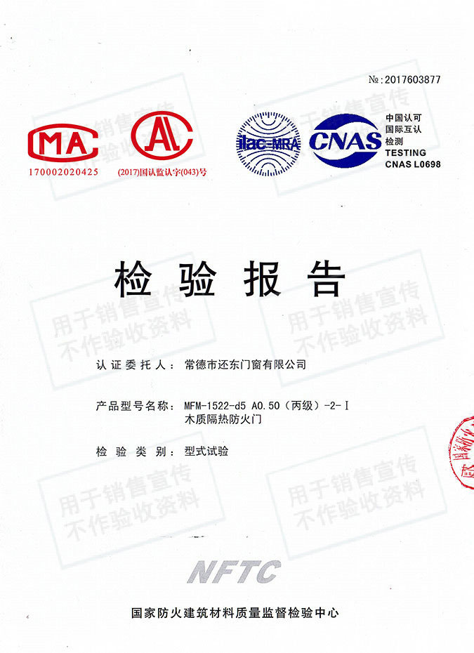 常德市還東門窗有限公司,木質隔熱防火門銷售,鋼制隔熱防火門銷售,鋼制防火卷簾門銷售