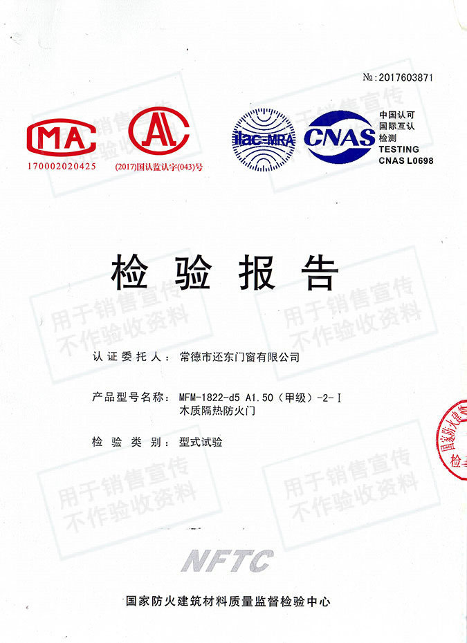 常德市還東門窗有限公司,木質隔熱防火門銷售,鋼制隔熱防火門銷售,鋼制防火卷簾門銷售